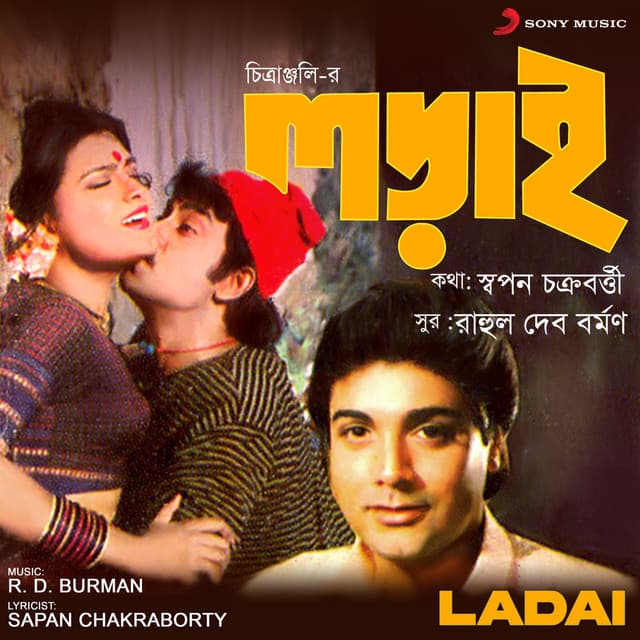 Ladai - R. D. Burman