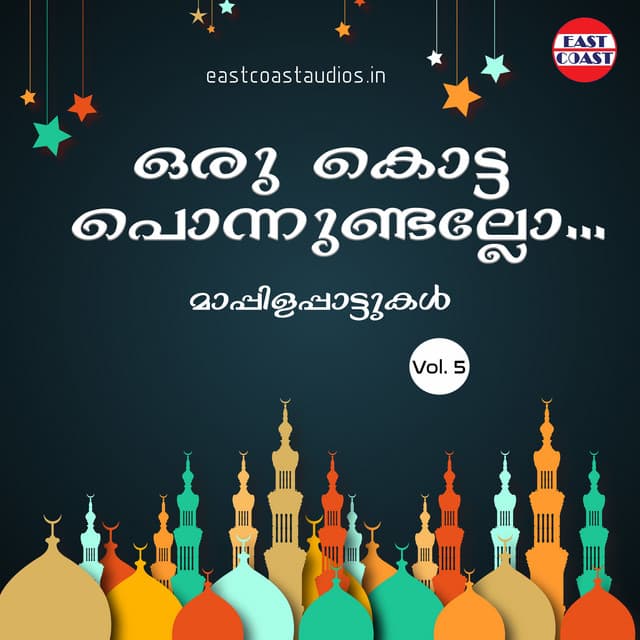 Oru Kotta Ponnundallo, Vol. 5 - Satheesh Babu