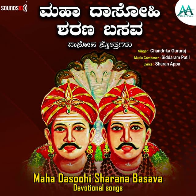 Maha Dasoohi Sharana Basava - Siddaram Patil