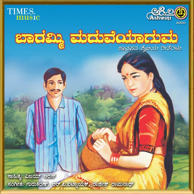 Vijay Aurs
