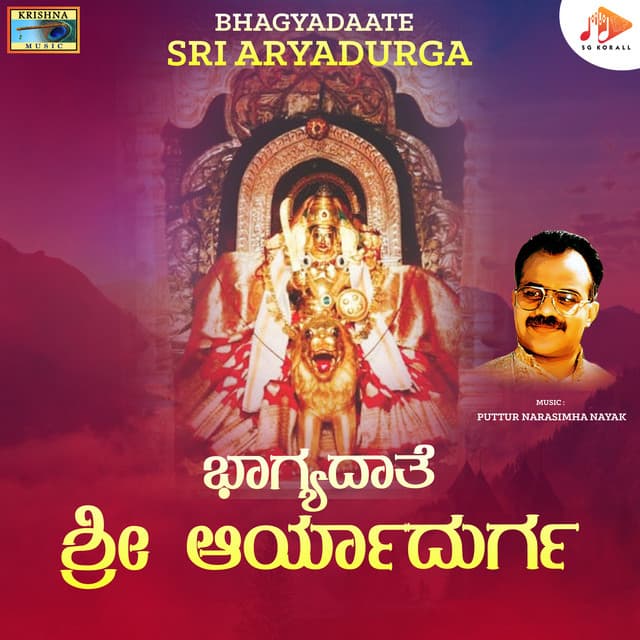 Bhagyadaate Sri Aryadurga - Puttur Narasimha Nayak