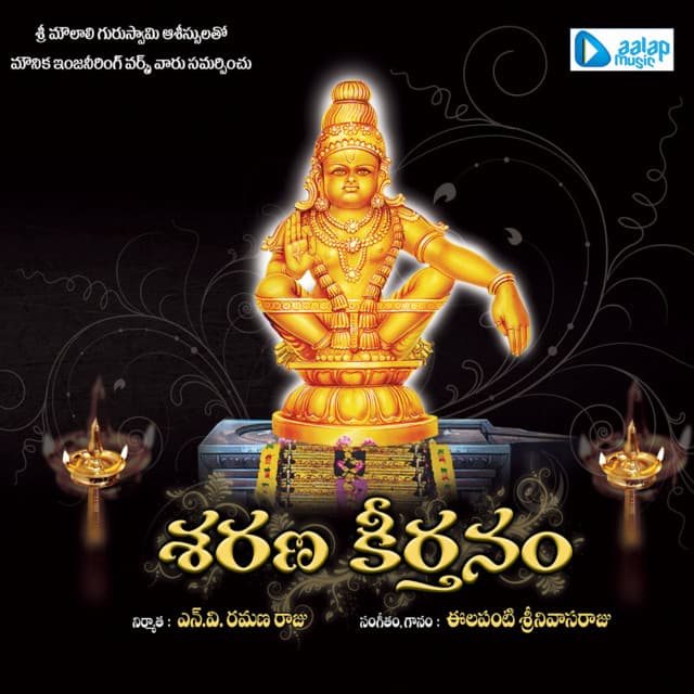 Saranu Keerthanam - S. P. Balasubrahmanyam