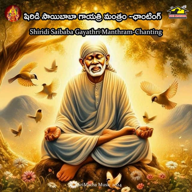 Shirdi Saibaba Gayathri Manthram Chantings - Usha Raj