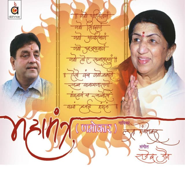Rajendra Jain