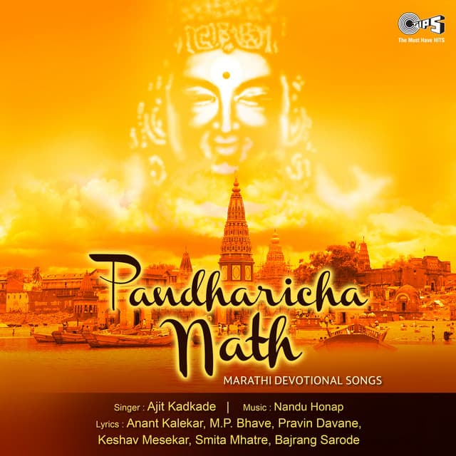 Pandharicha Nath - Nandu Honap