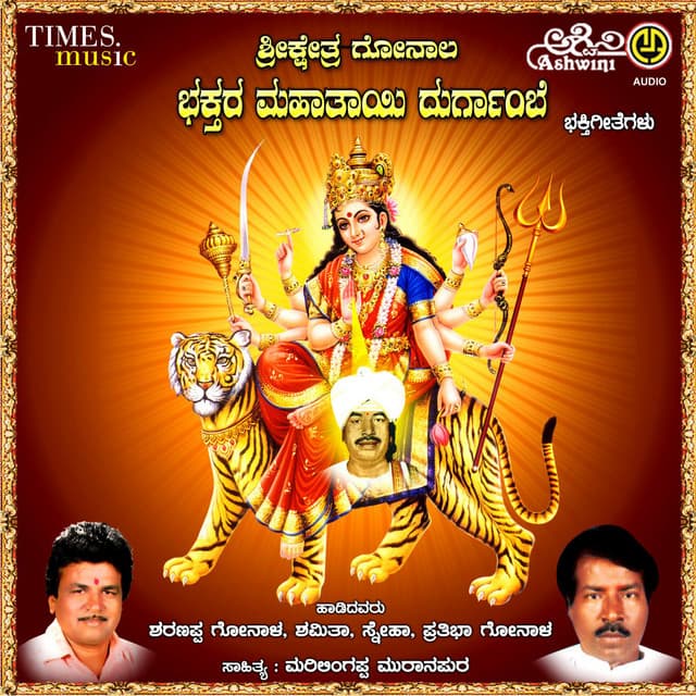 Sharanappa Gonal