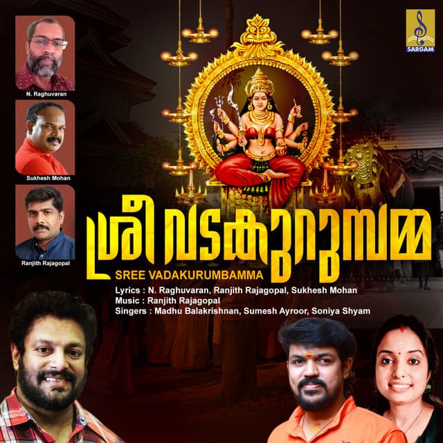 Sree Vadakurumbamma - Madhu Balakrishnan