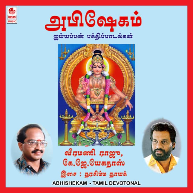 Abhishekam - K. J. Yesudas
