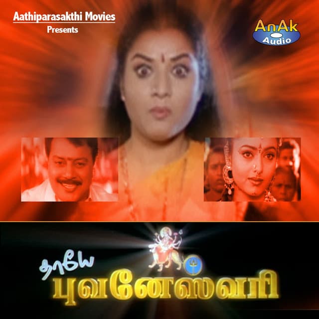 DEVA