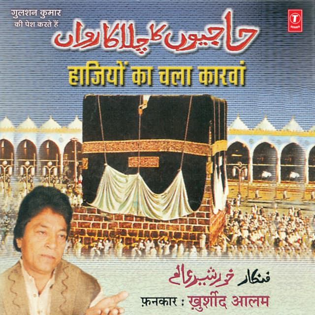 Haziyon Ka Chala Carvan - Khurshid Aalam