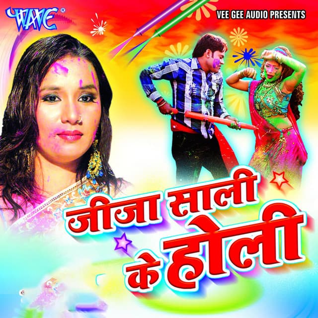 Jija Sali Ke Holi - Kalpana Patowary