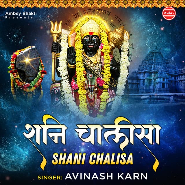 Shani Chalisa - Avinash Karn