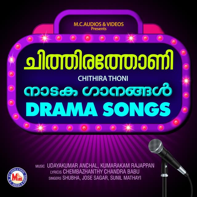 Chithira Thoni - Shubha