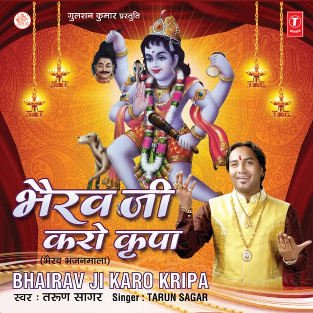 Bhairav Ji Karo Kripa - Tarun Sagar