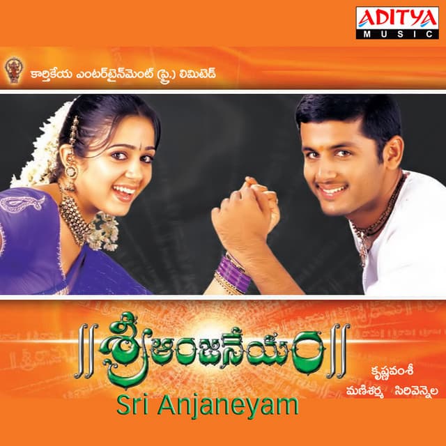 Sri Anjaneyam - Mani Sharma