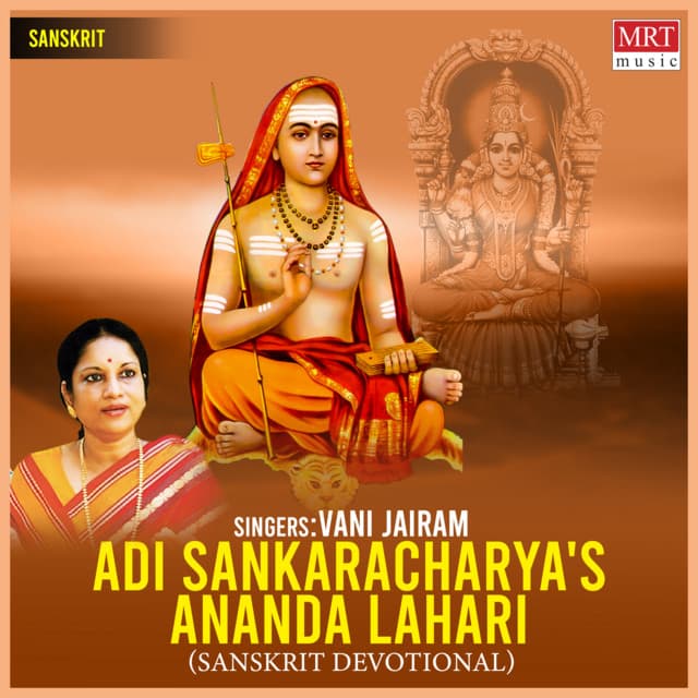 Adi Sankaracharya's Ananda Lahari - Vani Jairam