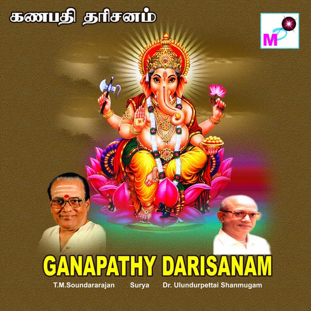 Ganapathy Darisanam - Surya
