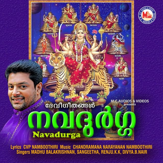 Navadurga - Madhu Balakrishnan