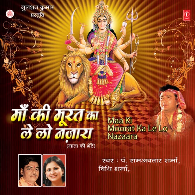 Maa Ki Moorat Ka Le Lo Najara - Pt. Ram Avtar Sharma