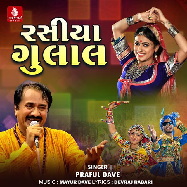 Rasiya Gulal - Praful Dave