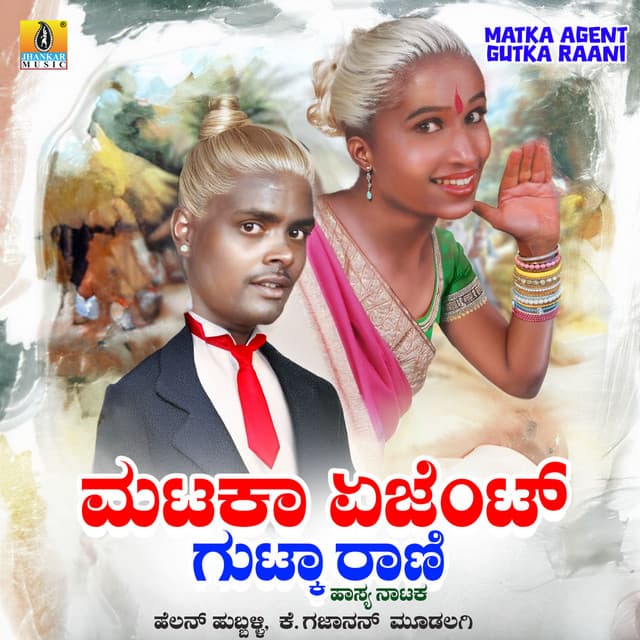 Matka Agent Gutka Raani - Helan Hubbali