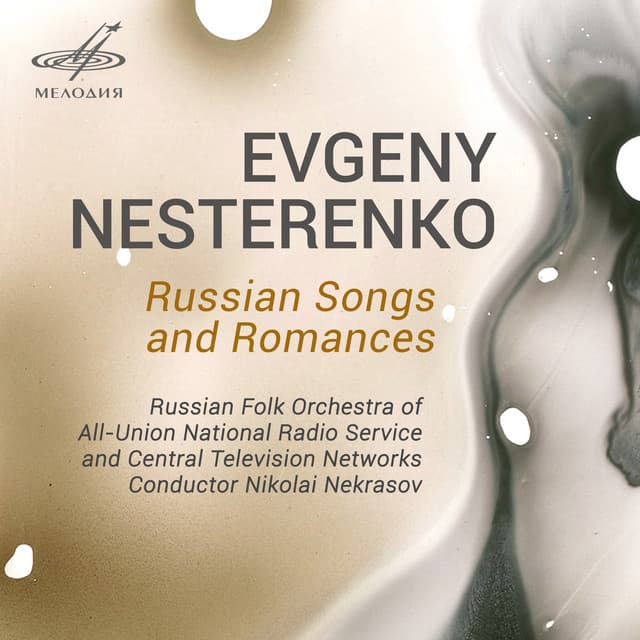 Russian Songs and Romances - Yevgeny Nesterenko