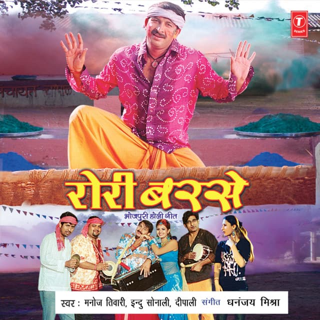 Rori Barse - MANOJ TIWARI