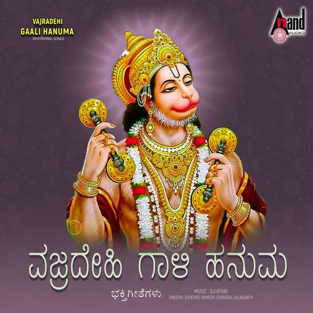 G.V. Athri