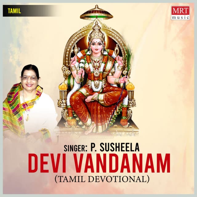 Devi Vandanam - P. Susheela