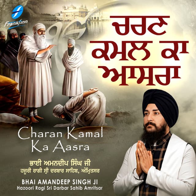 Charan Kamal Ka Aasra - Bhai Amandeep Singh Ji
