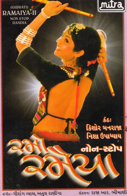 Ramo Ramaiyaa - Kishore Manraja