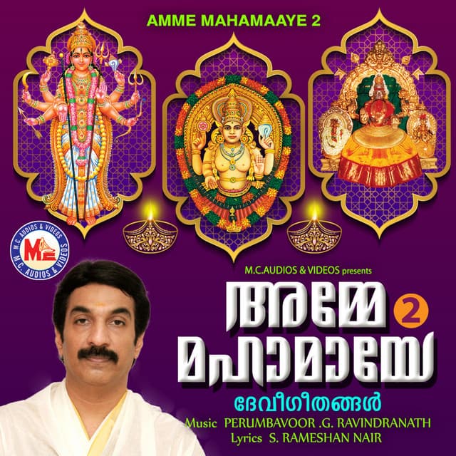 Amme Mahamaaye, Vol. 2 - Unni Menon