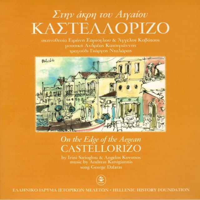 Castellorizo - Stin Akri Tou Aigaiou - George Dalaras