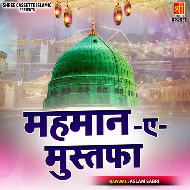 Mehman-E-Mustafa - Aslam Sabri