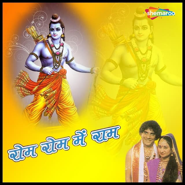 Rom Rom Me Ram - Bhupinder Singh