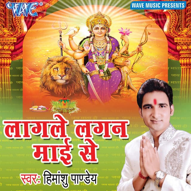 Laagale Lagan Mai Se - Kalpana Patowary