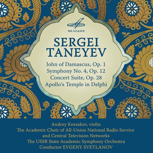 Orchestral and Choral Works by Sergei Taneyev - Sergei Taneyev