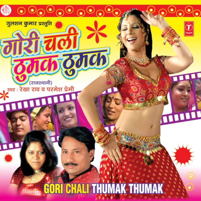 Gori Chali Thumak Thumak - Rekha Rao