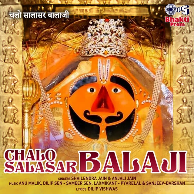 Chalo Salasar Balaji - Shailendra Jain