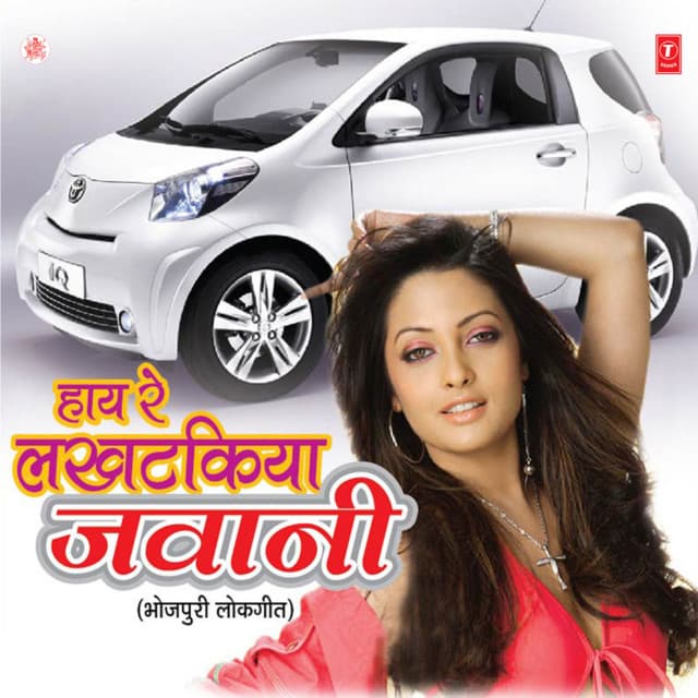 Haay Re Lakhtakiya Jawani - Om Prakash Singh Yadav