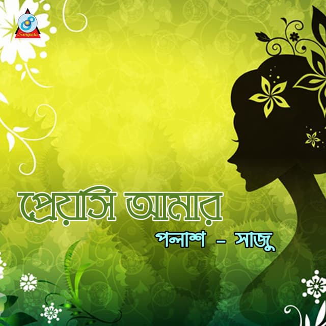 Preyoshi Amar - Polash