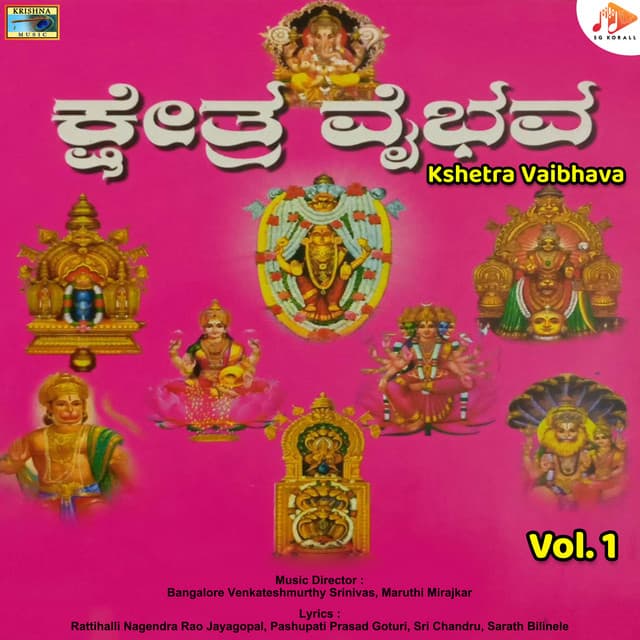 Kshetra Vaibhava, Vol. 1 - Bangalore Venkateshmurthy Srinivas