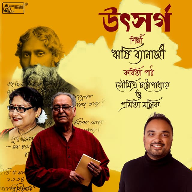 Utsarga - Rabindranath Tagore