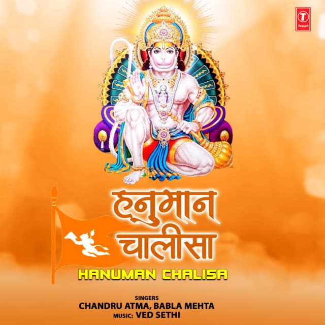 Hanuman Chalisa - Chandru Atma