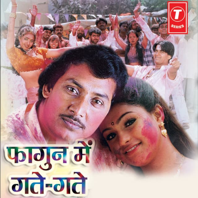 Phagun Mein Gate Gate - Om Prakash Singh Yadav