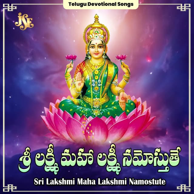 Sri Lakshmi Maha Lakshmi Namostute - K. L. N. Murthy