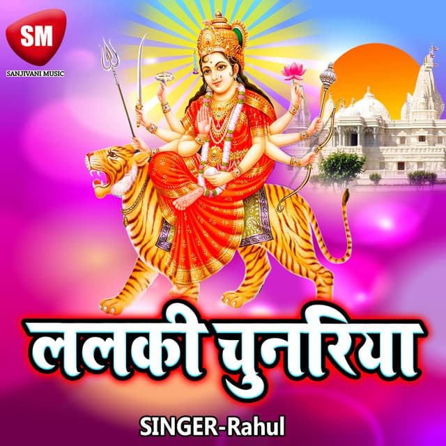 Lalki Chunariya - Rahul