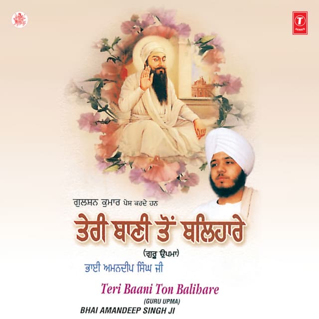 Teri Baani Ton Balihare Vol-11 - Bhai Amandeep Singh Ji