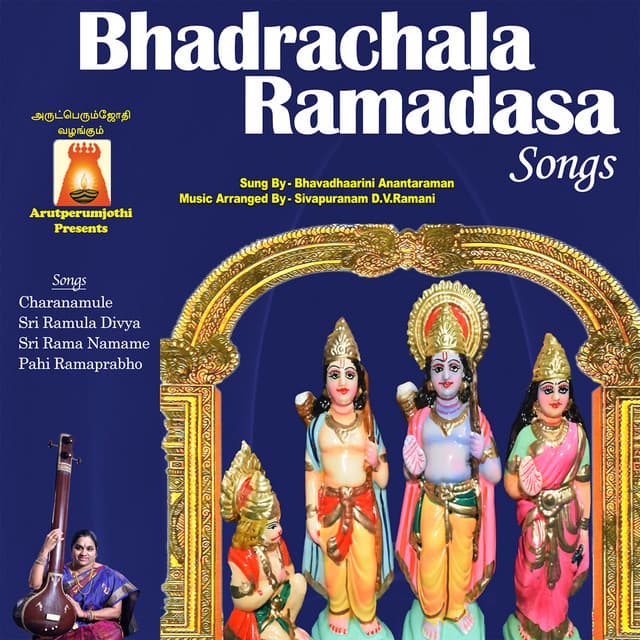 Badrachala Ramadasa - Bhavadhaarini Anantaraman