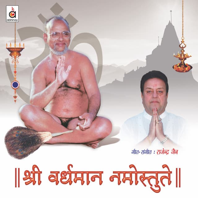 Shree Vardhamaan Namostute - Rajendra Jain
